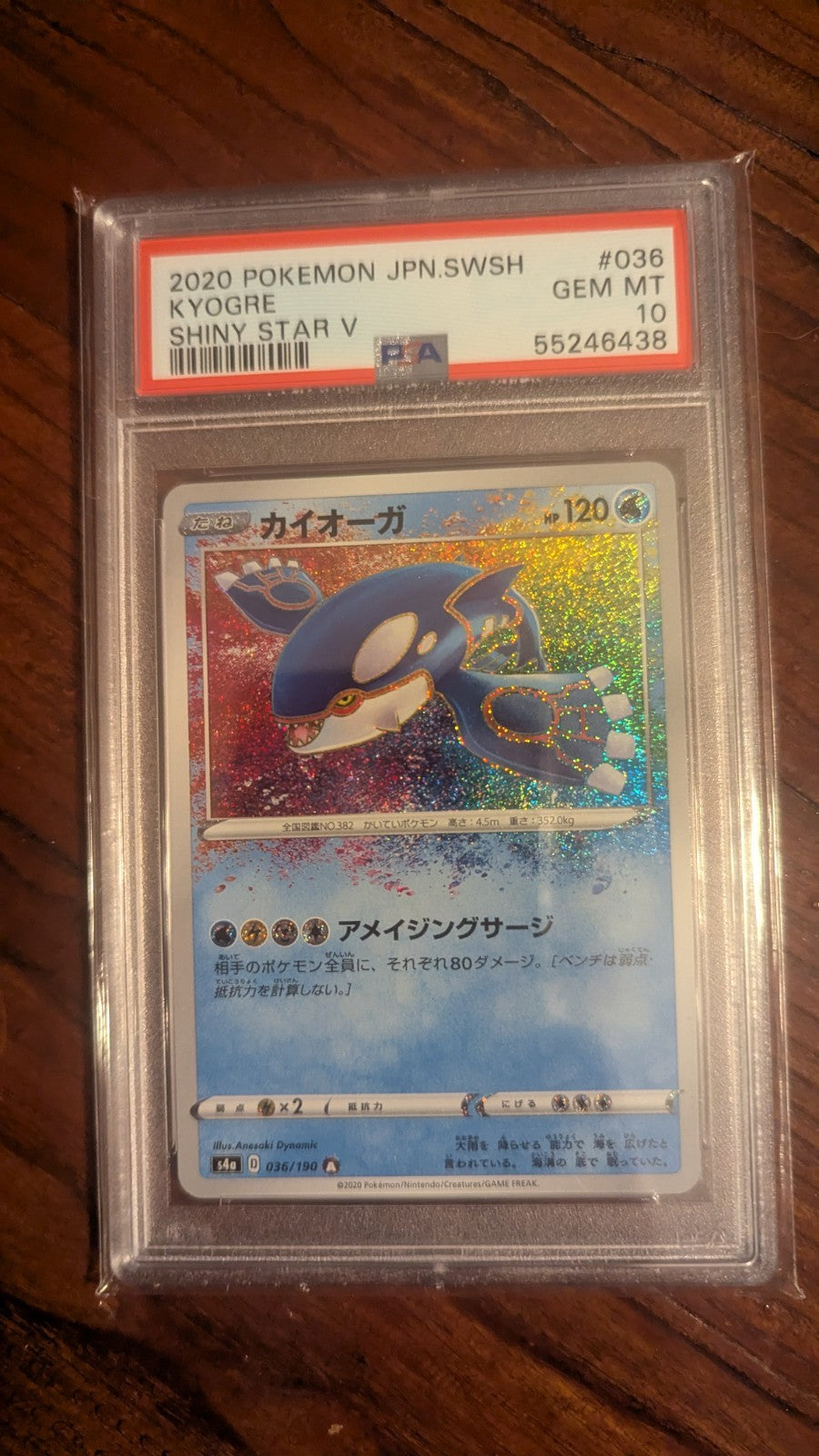 2020 POKEMON JPN SWORD & SHIELD KYOGRE SHINY STAR V 36/190 PSA 10