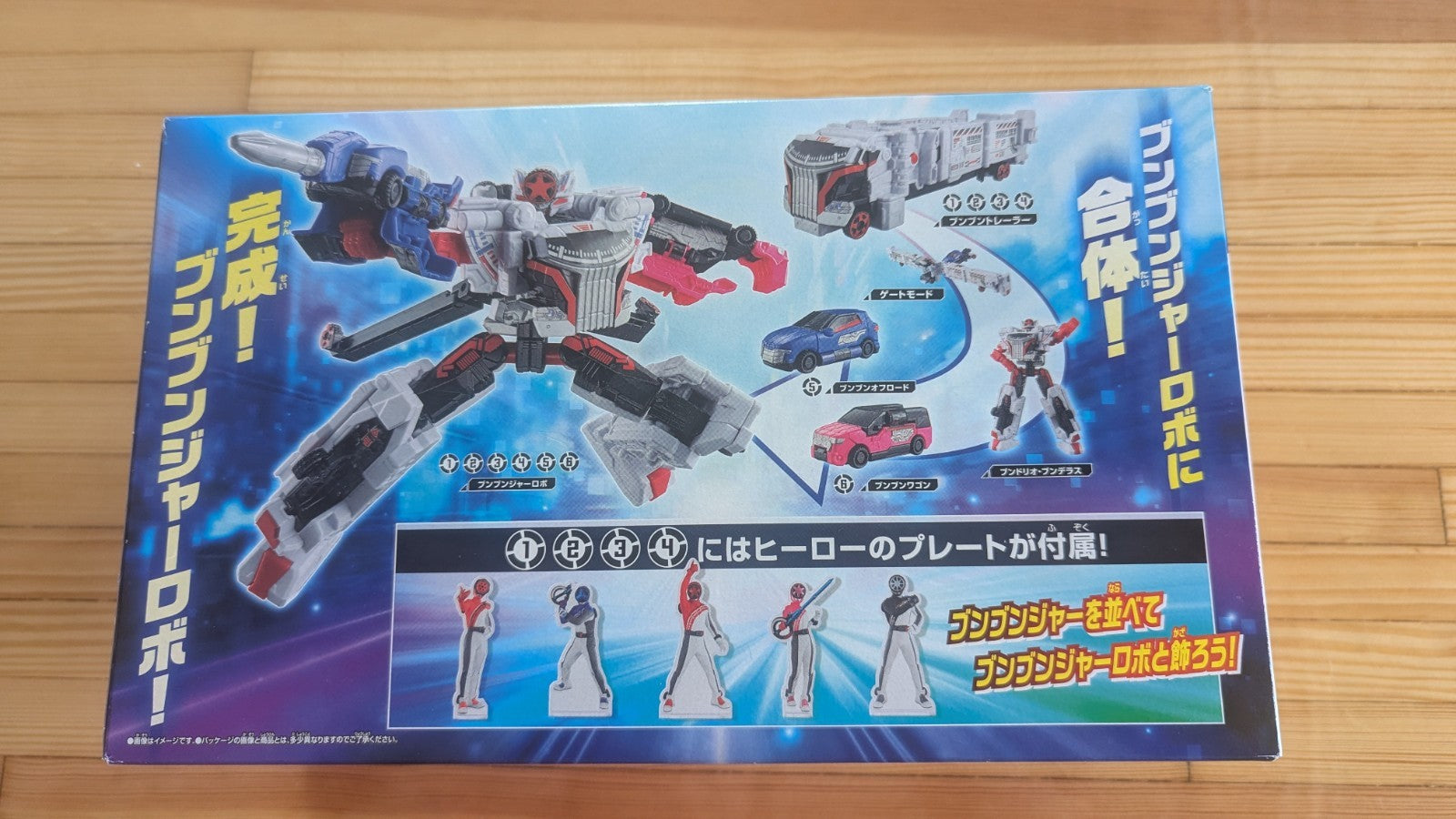 mini pla Bakuage Sentai series 01 Boonboomger Robo SP, box Set, Power Rangers