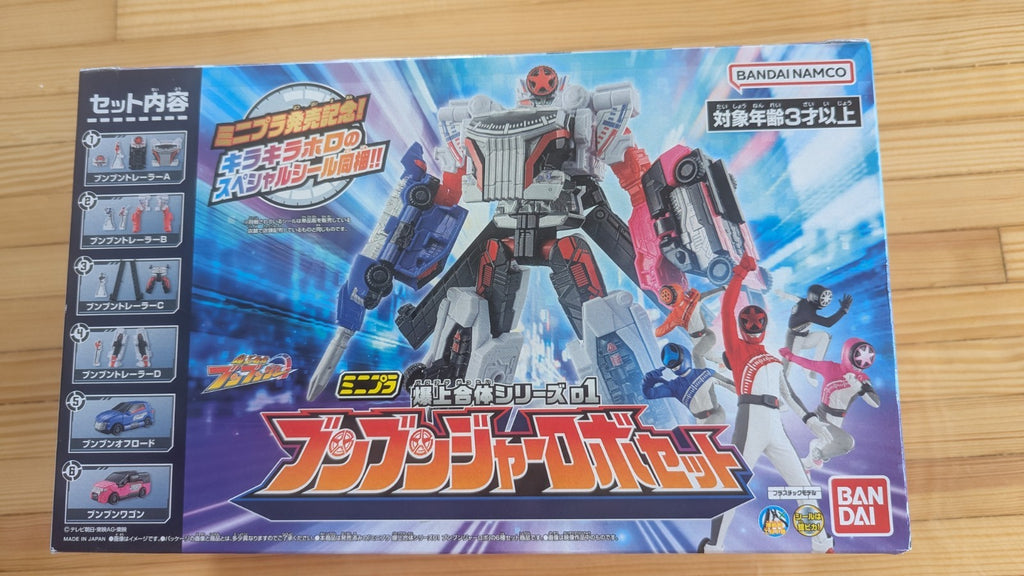 mini pla Bakuage Sentai series 01 Boonboomger Robo SP, box Set, Power Rangers