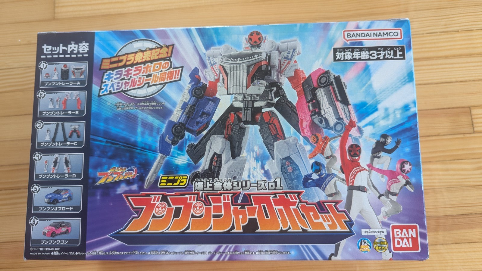 mini pla Bakuage Sentai series 01 Boonboomger Robo SP, box Set, Power Rangers