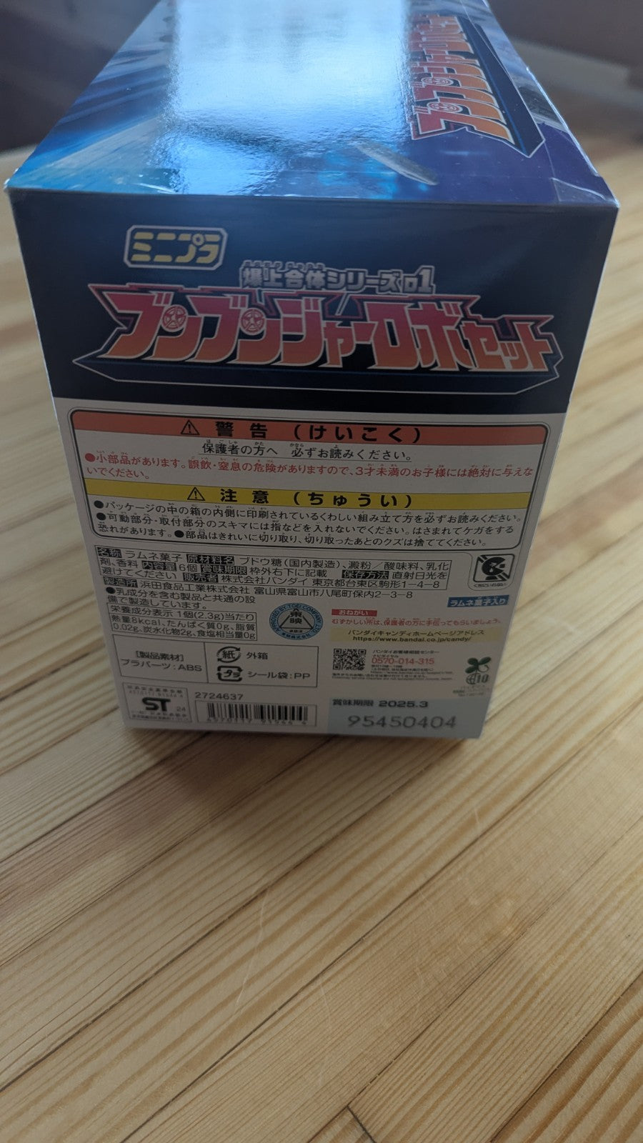 mini pla Bakuage Sentai series 01 Boonboomger Robo SP, box Set, Power Rangers