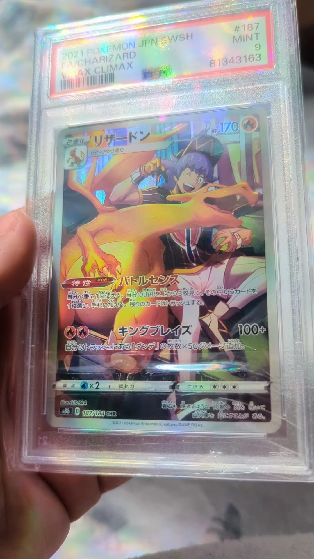 PSA 9, POKEMON JPN SWORD & SHIELD VMAX CLIMAX #187 FULL ART/CHARIZARD