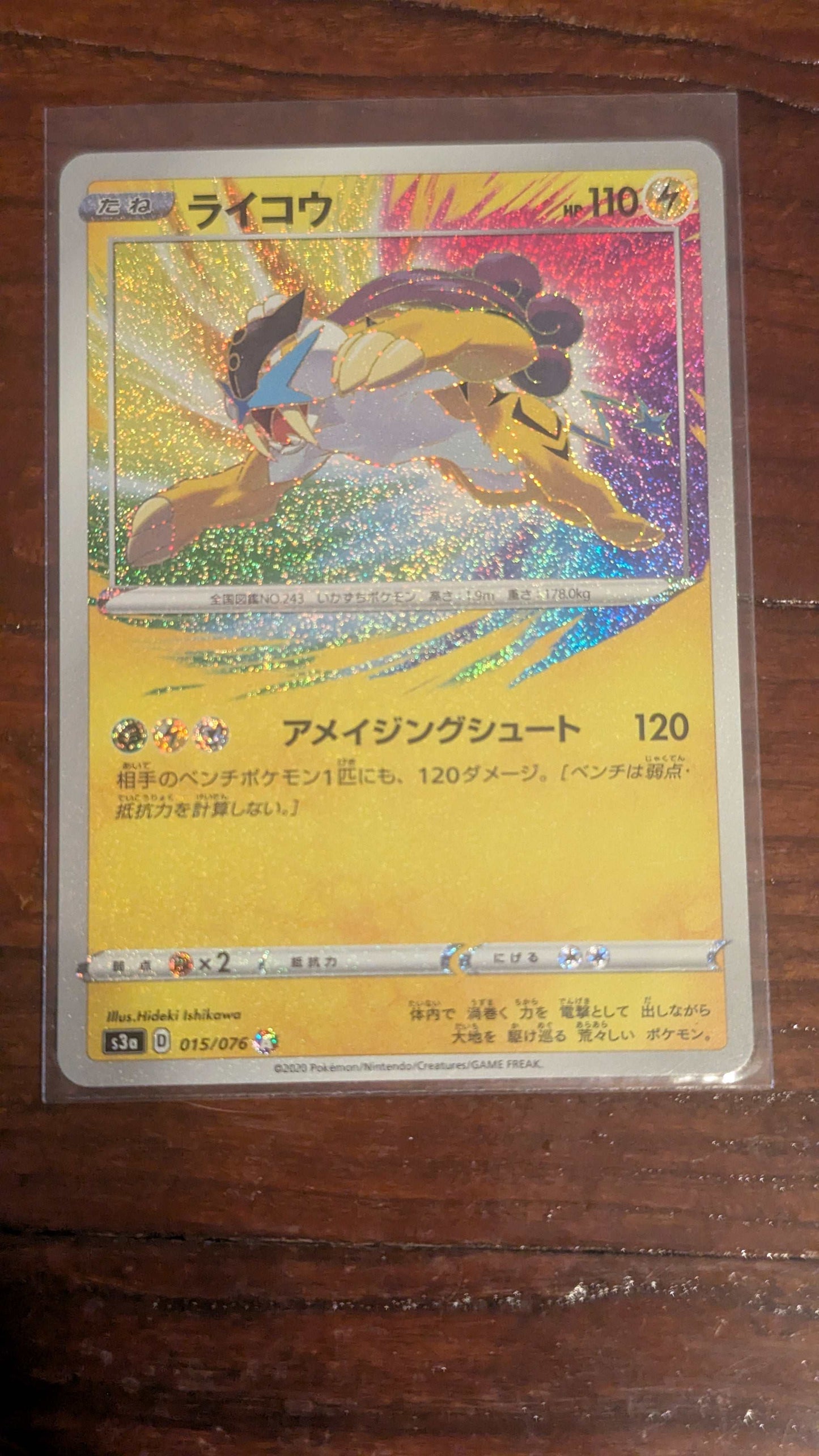 Raiku, 015/076, Pokemon Legendary Heartbeat, Japanese Card, Near Mint, Excellent | Crystal Arborist