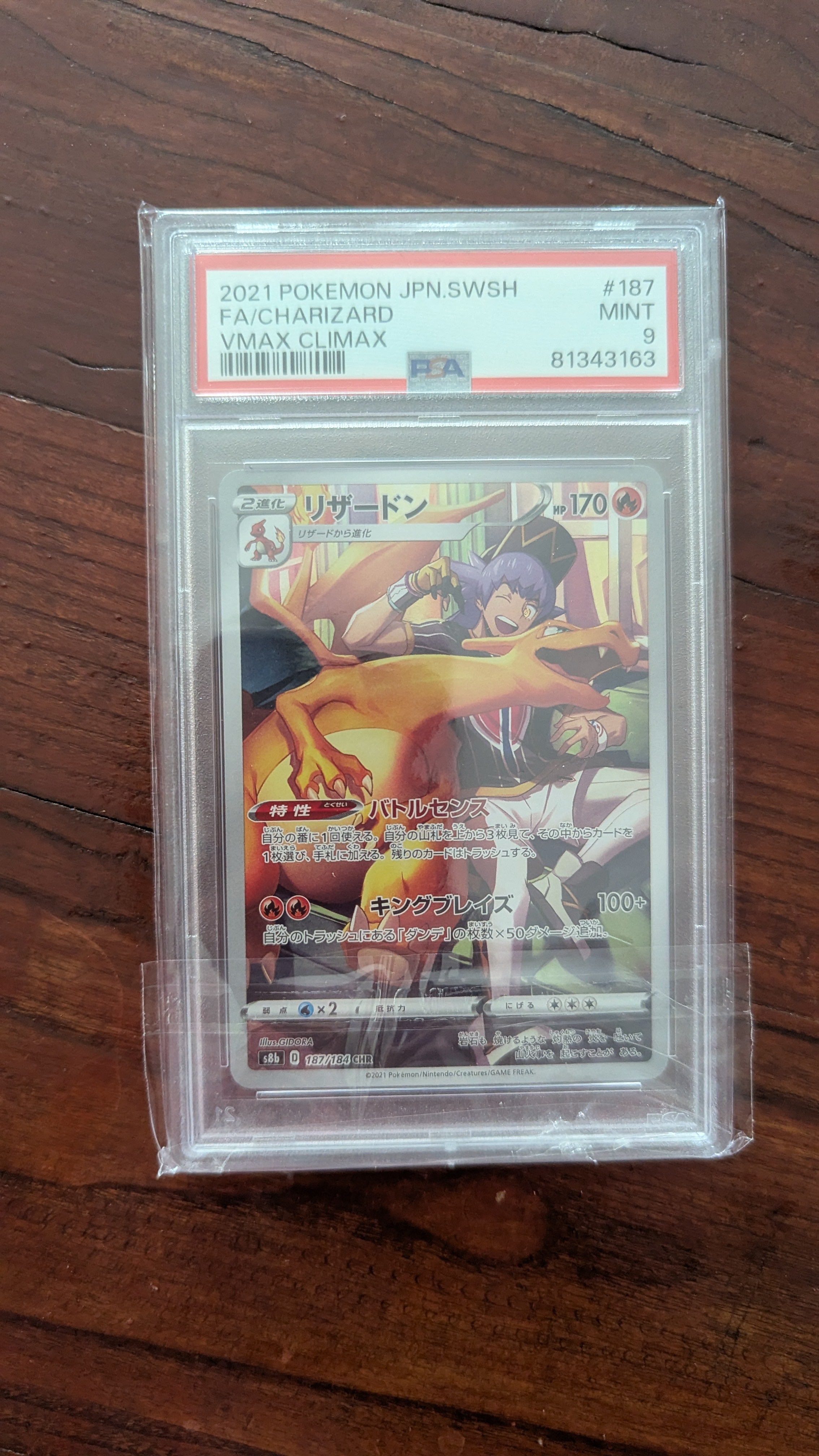 PSA 9, POKEMON JPN SWORD & SHIELD VMAX CLIMAX #187 FULL ART/CHARIZARD
